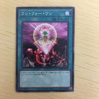 遊戯王 ノーマル カード トレーディングカード ワンフォーワン まとめ サムネイル 3