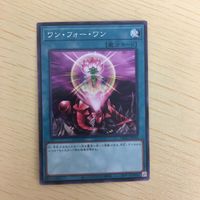 遊戯王 ノーマル カード トレーディングカード ワンフォーワン まとめ サムネイル 4
