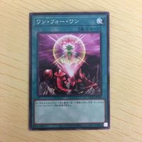 遊戯王 ノーマル カード トレーディングカード ワンフォーワン まとめ サムネイル 2