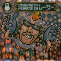 【状態C】 ビックリマン シール まとめ キラ 回転スッチー カッパ魔鬼 大トロ 流感マダム 他 サムネイル 8