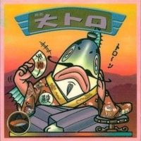 【状態C】 ビックリマン シール まとめ キラ 回転スッチー カッパ魔鬼 大トロ 流感マダム 他 サムネイル 5