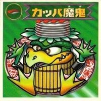 【状態C】 ビックリマン シール まとめ キラ 回転スッチー カッパ魔鬼 大トロ 流感マダム 他 サムネイル 2