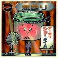 【状態C】 ビックリマン シール まとめ キラ 回転スッチー カッパ魔鬼 大トロ 流感マダム 他 サムネイル 3