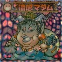 【状態C】 ビックリマン シール まとめ キラ 回転スッチー カッパ魔鬼 大トロ 流感マダム 他 サムネイル 9