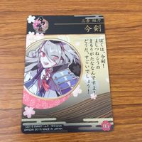 カード トレカ まとめ 刀剣乱舞 小狐丸 岩融 今剣 21 サムネイル 8