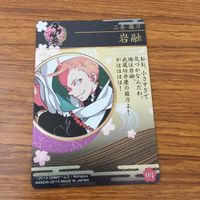 カード トレカ まとめ 刀剣乱舞 小狐丸 岩融 今剣 21 サムネイル 6