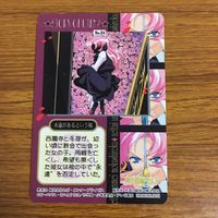 カード トレカ まとめ 少女革命ウテナ ウテナ アンシー 58 サムネイル 4
