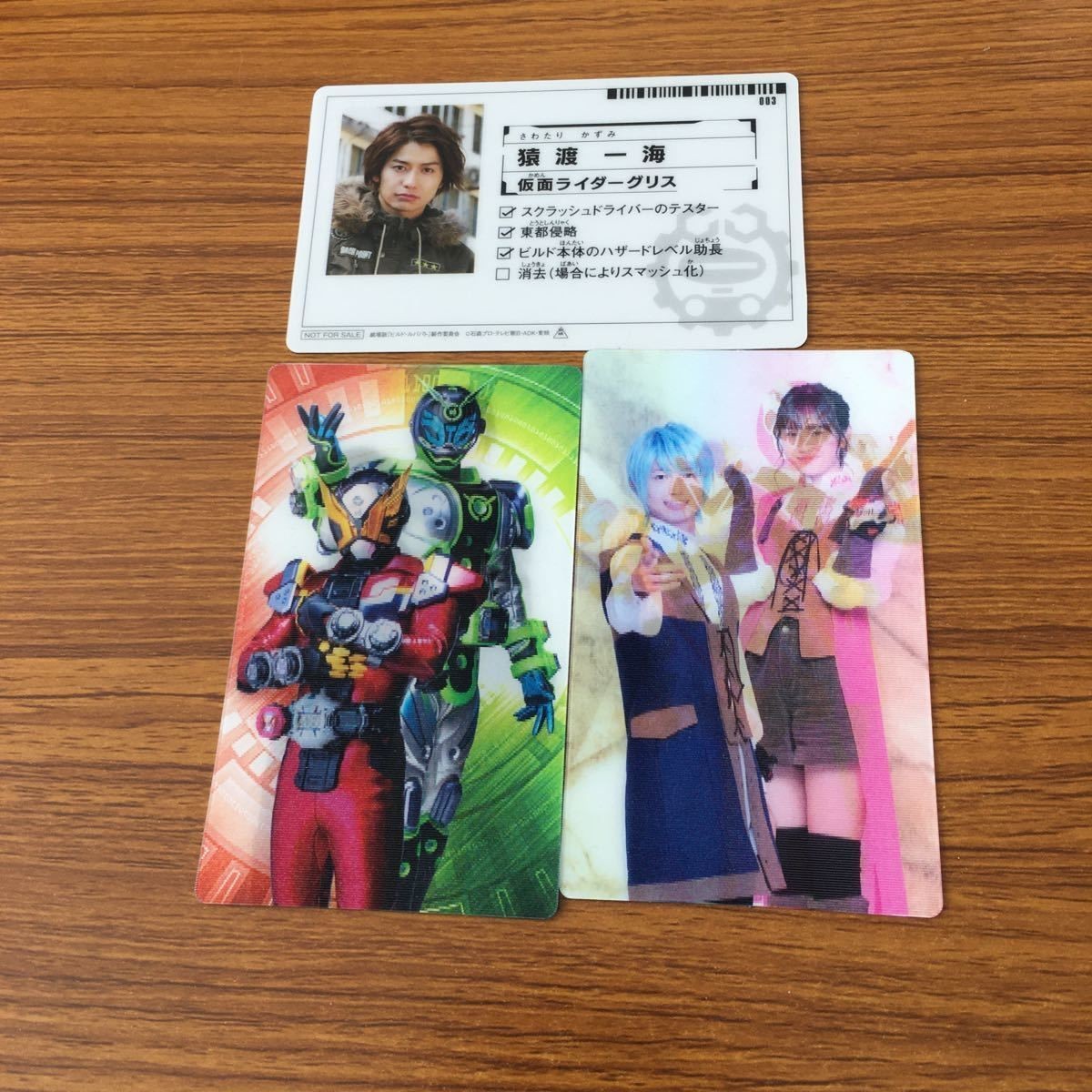 特撮ヒーロー カード まとめ 非売品 69