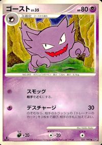 ポケモン カード まとめ 破空の激闘 ゴース ムウマ ゴースト サマヨール ユキカブリ スカタンク ビークイン ハガネール サムネイル 6