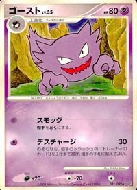 ポケモン カード まとめ 破空の激闘 ゴース ムウマ ゴースト サマヨール ユキカブリ スカタンク ビークイン ハガネール サムネイル 4