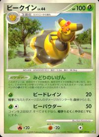 ポケモン カード まとめ 破空の激闘 ゴース ムウマ ゴースト サマヨール ユキカブリ スカタンク ビークイン ハガネール サムネイル 9