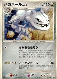 ポケモン カード まとめ 破空の激闘 ゴース ムウマ ゴースト サマヨール ユキカブリ スカタンク ビークイン ハガネール サムネイル 10