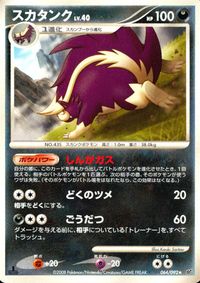 ポケモン カード まとめ 破空の激闘 ゴース ムウマ ゴースト サマヨール ユキカブリ スカタンク ビークイン ハガネール サムネイル 8