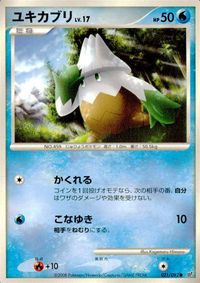ポケモン カード まとめ 破空の激闘 ゴース ムウマ ゴースト サマヨール ユキカブリ スカタンク ビークイン ハガネール サムネイル 7