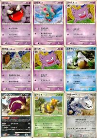 ポケモン カード まとめ 破空の激闘 ゴース ムウマ ゴースト サマヨール ユキカブリ スカタンク ビークイン ハガネール サムネイル 1
