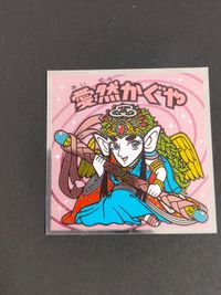 ビックリマン 悪魔VS天使 ファンが推したBMセレクションシール ≪アーバンリサーチ推薦 ヘッドロココ≫No.38 愛然かぐや まとめ サムネイル 4