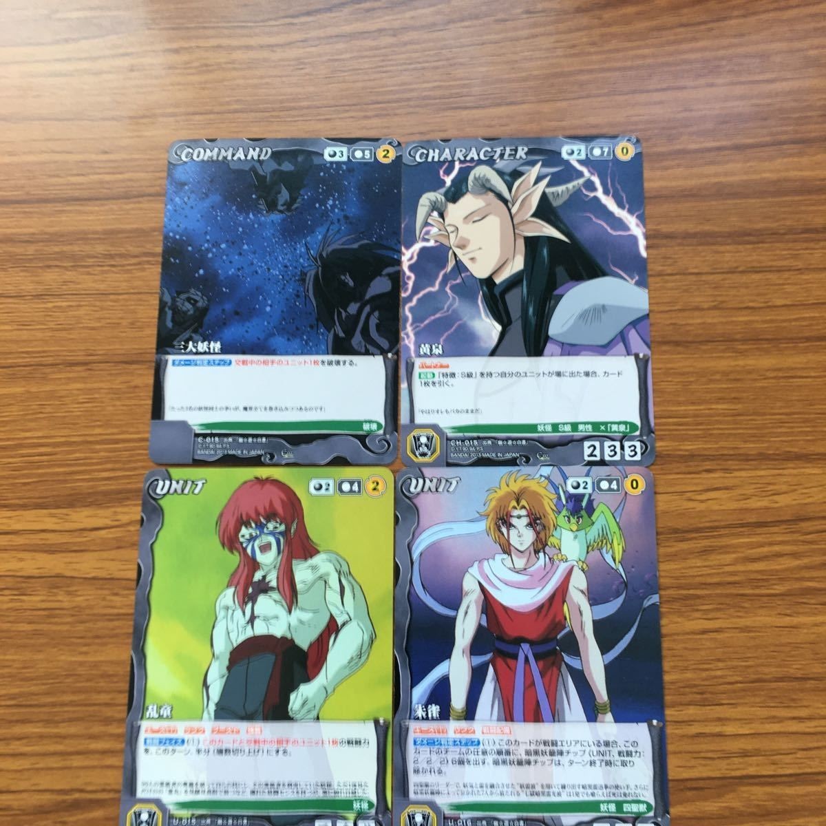 クルセイド カード 遊幽白 まとめ 黄泉 乱童 朱雀 13