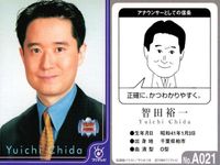 フジテレビ アナウンサー アナ カード 智田裕一 A021 40周年 番組博覧会 トレーディングカード やくみつる サムネイル 2