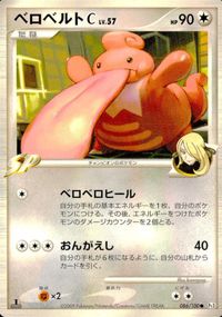 ポケモン カード まとめ Pt4 他 Pt1 Pt3 ドータクン トリデプス ベロベルトC[チャンピオン] サムネイル 9