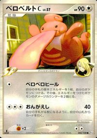 ポケモン カード まとめ Pt4 他 Pt1 Pt3 ドータクン トリデプス ベロベルトC[チャンピオン] サムネイル 10