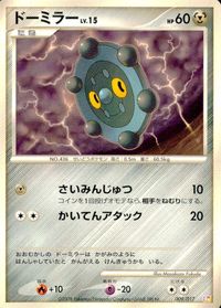 ポケモン カード まとめ Pt4 他 Pt1 Pt3 ドータクン トリデプス ベロベルトC[チャンピオン] サムネイル 5