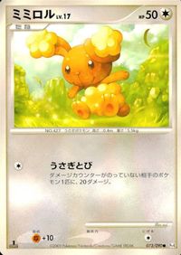 ポケモン カード まとめ Pt4 他 Pt1 Pt3 ドータクン トリデプス ベロベルトC[チャンピオン] サムネイル 8