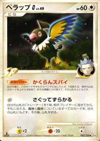 ポケモン カード まとめ Pt4 他 Pt1 Pt3 ドータクン トリデプス ベロベルトC[チャンピオン] サムネイル 6