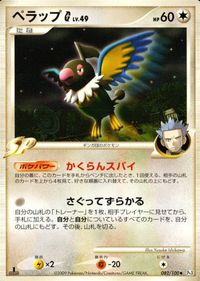 ポケモン カード まとめ Pt4 他 Pt1 Pt3 ドータクン トリデプス ベロベルトC[チャンピオン] サムネイル 7