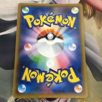 ポケモンカード 新裏面 まとめ 1枚 アローラガラガラ 006/050R 15 サムネイル 2