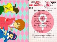 カード 魔法使い サリー おまじない サリーちゃん まとめ 54 56 58 1990 バンプレスト カードダス バンプレ サムネイル 4