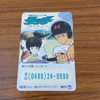 Touch Ace No Number 19 Vintage Trading Card Japanese