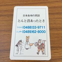 カード トレカ タッチ 背番号のないエース 19 サムネイル 2