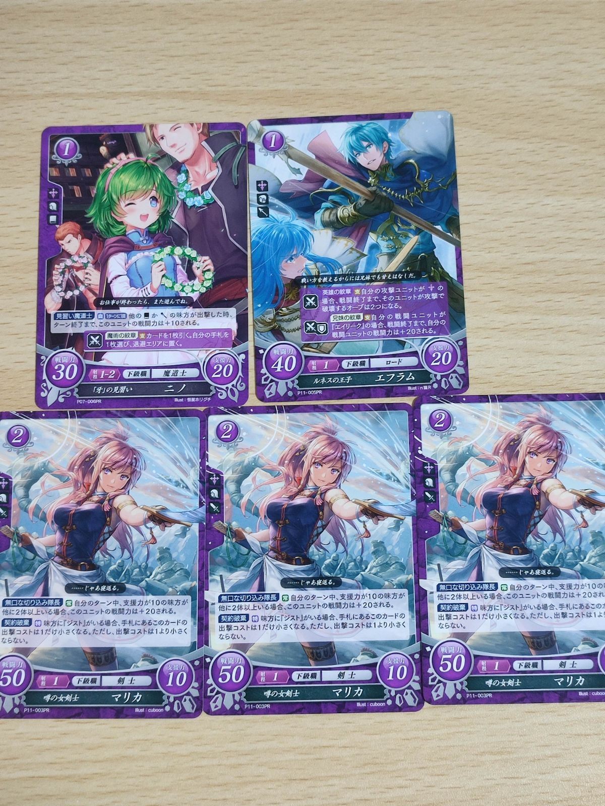 ファイアーエムブレム サイファ PR ニノ エフラム マリカ