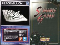 o21 スクランブルギャザー SRW スーパーロボット大戦 カード まとめ バルバラ ナグロッド アルビオン ピースミリオン セント・マグマ ガンドール ムゲ帝王の城 南原コネクション 神面岩 サムネイル 5