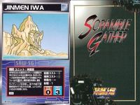 o21 スクランブルギャザー SRW スーパーロボット大戦 カード まとめ バルバラ ナグロッド アルビオン ピースミリオン セント・マグマ ガンドール ムゲ帝王の城 南原コネクション 神面岩 サムネイル 10