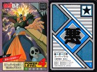 幽遊白書 カード スーパーバトル 武威 ぶい 渾身の旋風斬り 118 カードダス バンダイ バンプレスト サムネイル 2
