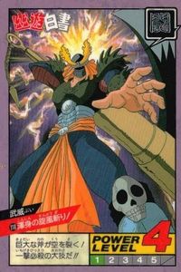 YuYu Hakusho Carddass Bandai Super Battle Card #118