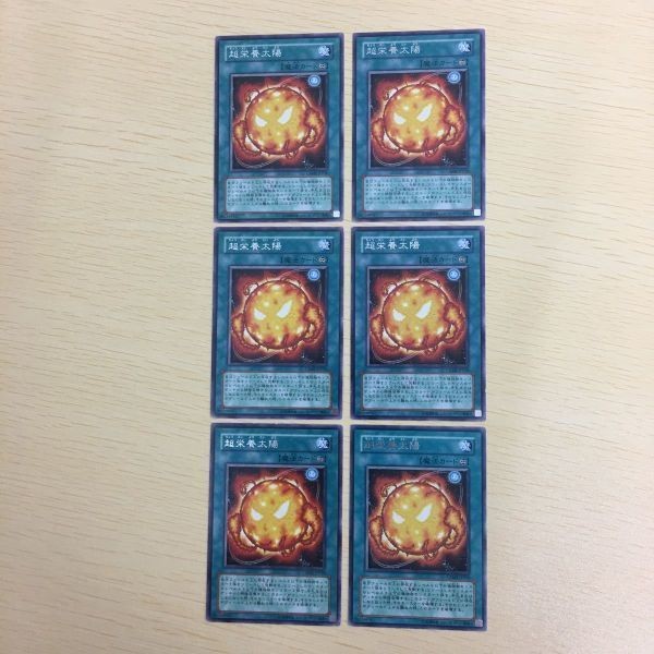 遊戯王 字レア カード トレーディングカード 超栄養太陽 まとめ