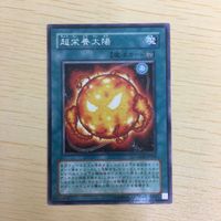遊戯王 字レア カード トレーディングカード 超栄養太陽 まとめ サムネイル 5