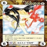 Aquarian Age Show By Rock Card Lot Himeko サムネイル 5