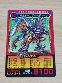Bio Puzzler Neo-Z Minor Card Bio King Audeen