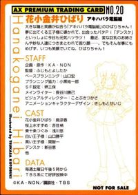 カード アキハバラ電脳組 非売品 AX PREMIUM サムネイル 2