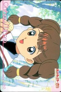 カードキャプターさくら PP カード 三原千春 No 165 CC さくら クランプ CLAMP 講談社 アマダ 天田 ★裏面も参考に サムネイル 1