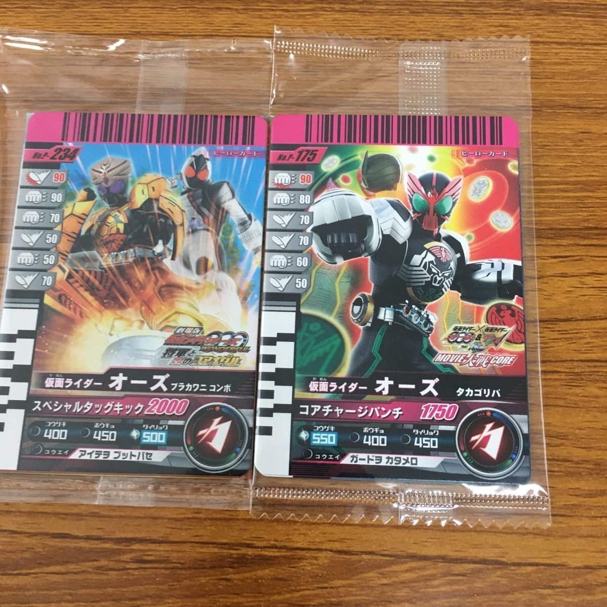 仮面ライダー ガンバライド カード まとめ 仮面ライダー オーズ 仮面ライダー W 劇場特典 未開封 非売品 14
