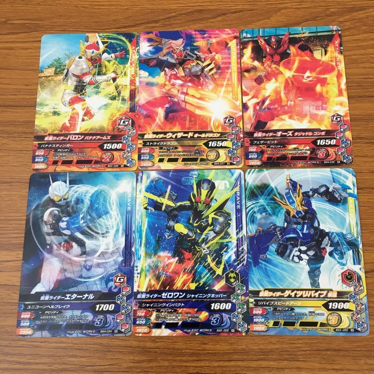 カード トレカ まとめ ガンバライジング エターナル ゼロワン ゲイツリバイブ オーズ バロン ウィザード 1