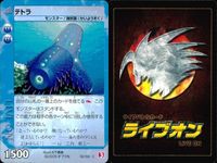 カード まとめ ライブオン ライブバトルカード ドンブラッコ ブルーグランドレオン 飛沫の綱 ブルータートル テトラ LIVE ON サムネイル 6