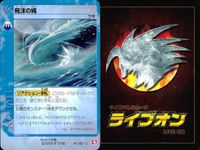 カード まとめ ライブオン ライブバトルカード ドンブラッコ ブルーグランドレオン 飛沫の綱 ブルータートル テトラ LIVE ON サムネイル 4
