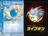 カード まとめ ライブオン ライブバトルカード ドンブラッコ ブルーグランドレオン 飛沫の綱 ブルータートル テトラ LIVE ON サムネイル 5