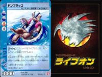 カード まとめ ライブオン ライブバトルカード ドンブラッコ ブルーグランドレオン 飛沫の綱 ブルータートル テトラ LIVE ON サムネイル 2