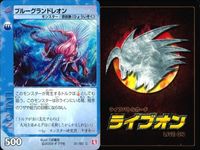 カード まとめ ライブオン ライブバトルカード ドンブラッコ ブルーグランドレオン 飛沫の綱 ブルータートル テトラ LIVE ON サムネイル 3